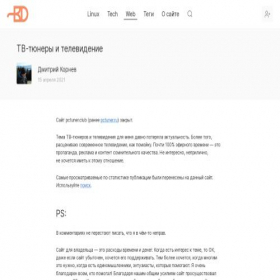 Скриншот главной страницы сайта pctuner.ru