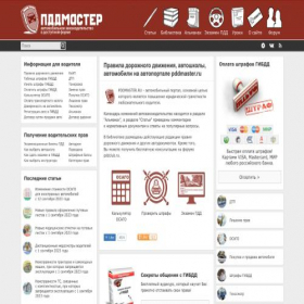 Скриншот главной страницы сайта pddmaster.ru