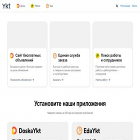 Скриншот главной страницы сайта pechka.ykt.ru