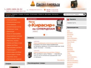 Скриншот главной страницы сайта pechki-kamini.ru