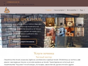 Скриншот главной страницы сайта pechniksite.ru