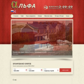 Скриншот главной страницы сайта pechora-alpha.ru