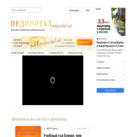 Скриншот главной страницы сайта pedportal.net