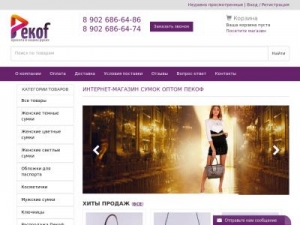 Скриншот главной страницы сайта pekof.com.ru