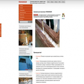 Скриншот главной страницы сайта penoizol.zp.ua
