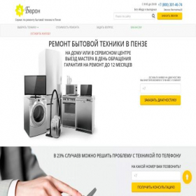 Скриншот главной страницы сайта penza.prorbt.ru