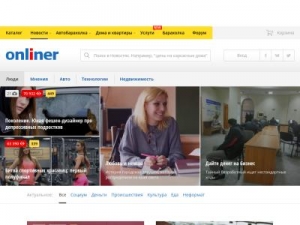 Скриншот главной страницы сайта people.onliner.by