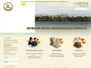 Скриншот главной страницы сайта permvmk.ru