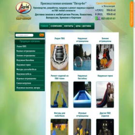 Скриншот главной страницы сайта peter-boat.ru