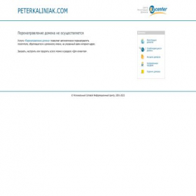 Скриншот главной страницы сайта peterkaliniak.com