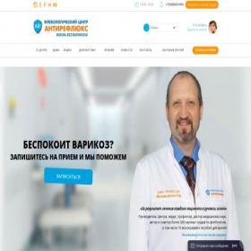 Скриншот главной страницы сайта phleboscience.ru