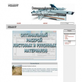 Скриншот главной страницы сайта picaro.ru