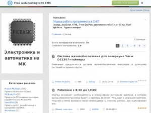 Скриншот главной страницы сайта picbasic.ru
