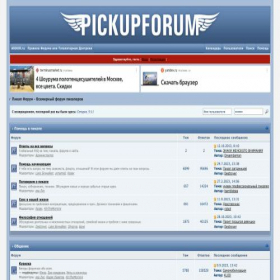 Скриншот главной страницы сайта pickupforum.com