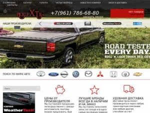 Скриншот главной страницы сайта pickupxtra.com