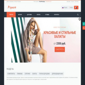 Скриншот главной страницы сайта pigeon-homewear.ru