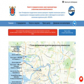 Скриншот главной страницы сайта pilarn.ru