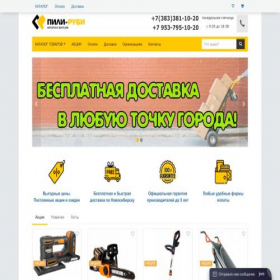 Скриншот главной страницы сайта pili-rubi.ru