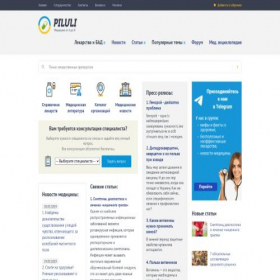 Скриншот главной страницы сайта piluli.kharkov.ua