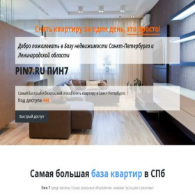 Скриншот главной страницы сайта pin78.ru