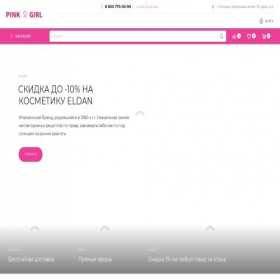 Скриншот главной страницы сайта pink-girl.ru