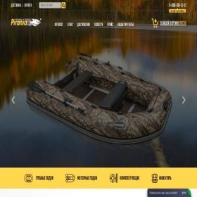 Скриншот главной страницы сайта pirania-ufa.ru
