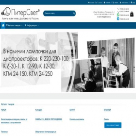 Скриншот главной страницы сайта pitersvet.ru