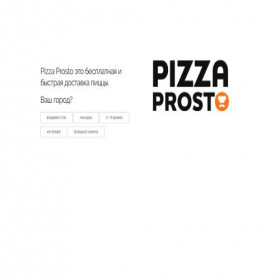 Скриншот главной страницы сайта pizza-prosto.ru