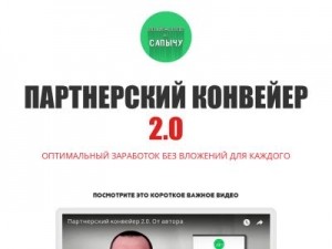 Скриншот главной страницы сайта pk-2.sap-tutorial.ru