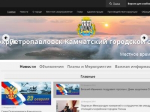 Скриншот главной страницы сайта pkgo.ru