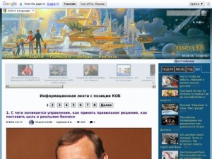 Скриншот главной страницы сайта planet-kob.ru