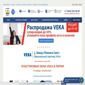 Скриншот главной страницы сайта planetasvet.ru