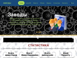 Скриншот главной страницы сайта plants-money.ru