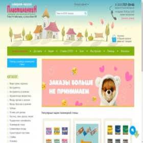 Скриншот главной страницы сайта plastilinkin.ru