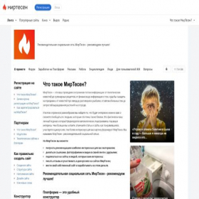 Скриншот главной страницы сайта platforma.mirtesen.ru