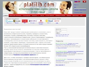 Скриншот главной страницы сайта platilib.com.ua