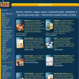 Скриншот главной страницы сайта play.livegames.ru