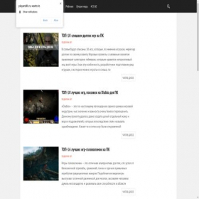 Скриншот главной страницы сайта playerslife.ru