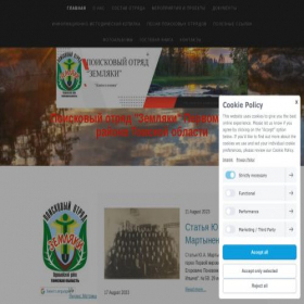 Скриншот главной страницы сайта po-zemlyaki.jimdo.com