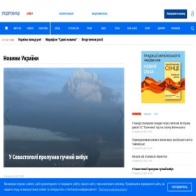 Скриншот главной страницы сайта podrobnosti.ua