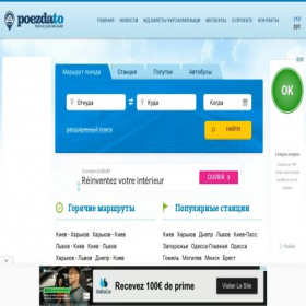 Скриншот главной страницы сайта poezdato.net