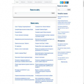 Скриншот главной страницы сайта poisk-ru.ru
