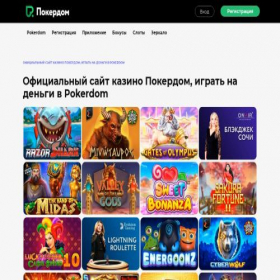 Скриншот главной страницы сайта poker-tut.ru