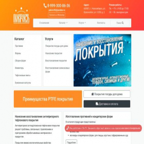 Скриншот главной страницы сайта pokrov.su
