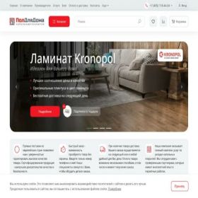 Скриншот главной страницы сайта poldlyadoma.ru