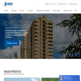 Скриншот главной страницы сайта polet-aero.ru