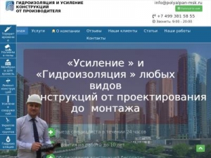 Скриншот главной страницы сайта polyalpan-msk.ru