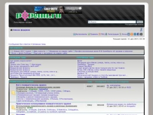 Скриншот главной страницы сайта popgun.ru