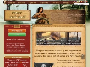 Скриншот главной страницы сайта port-royale.ru