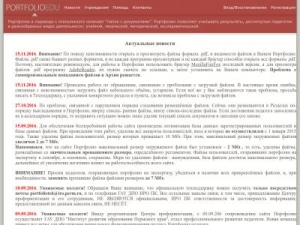 Скриншот главной страницы сайта portfolio-edu.ru
